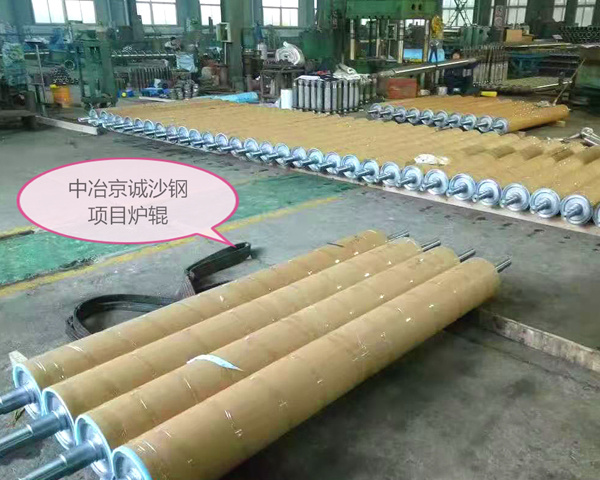 中(zhōng)冶京誠沙鋼項目爐輥